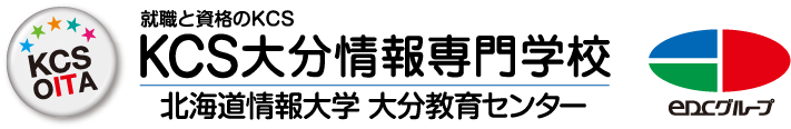 KCS大分情報専門学校